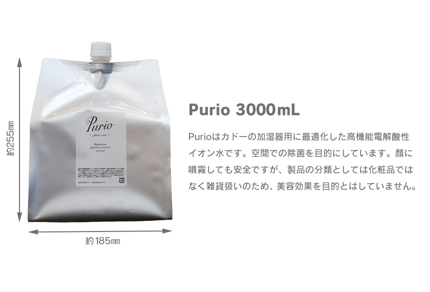カドー次亜塩素酸水 Purio 3000ml〈PU-L3000〉