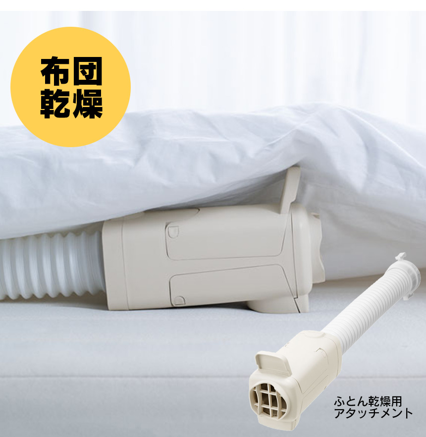2in1ふとん乾燥機&セラミックヒーター ドライヒート【FC-T2248WH】