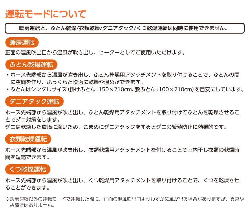 2in1ふとん乾燥機&セラミックヒーター ドライヒート【FC-T2148WH】