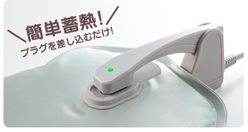 蓄熱式エコ湯たんぽ ぬくぬく EWT-2143
