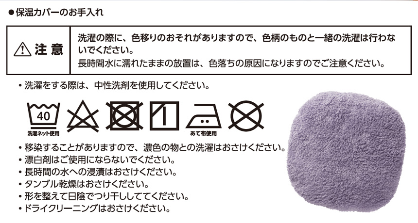 蓄熱式エコ湯たんぽ ぬくぬく EWT-2143
