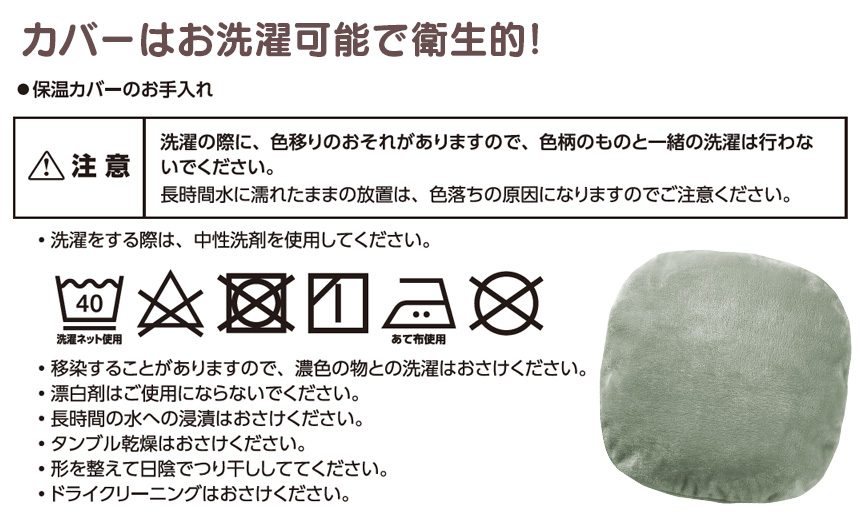 蓄熱式エコ湯たんぽぬくぬく フランネルver. EWT-2162