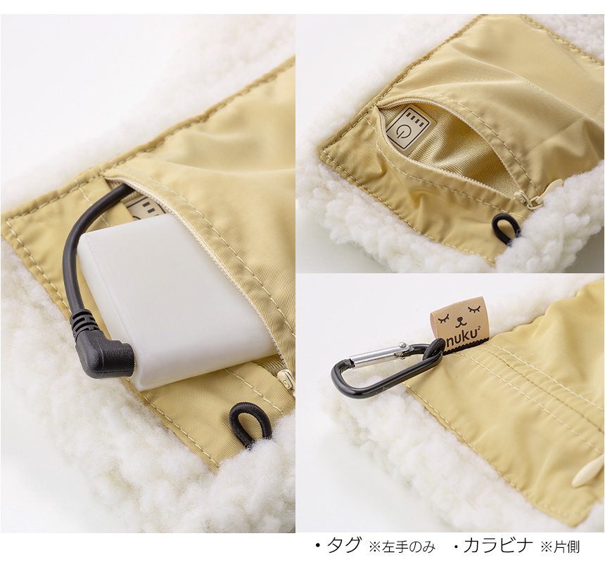 充電式ボアミトン ぬくぬく〈EWT-2151〉