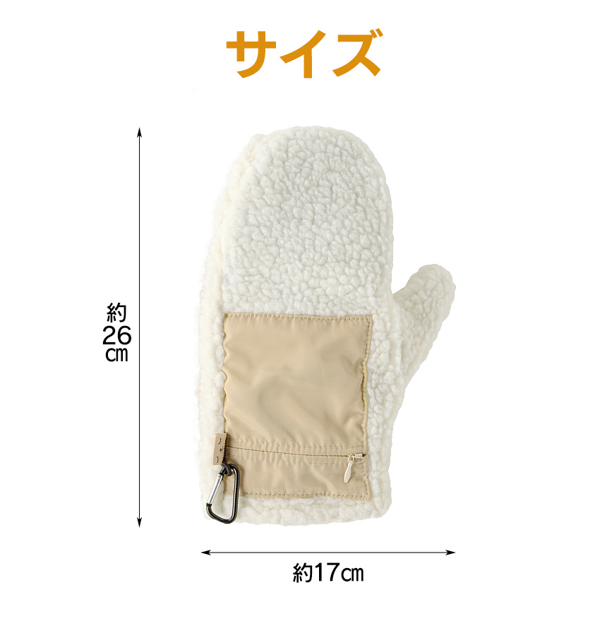 充電式ボアミトン ぬくぬく〈EWT-2151〉