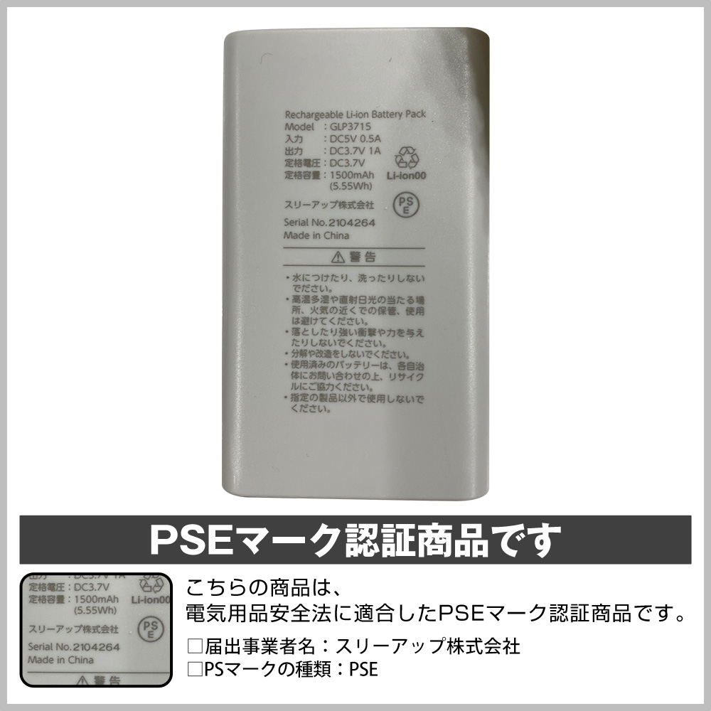 充電式ボアミトン ぬくぬく〈EWT-2151〉