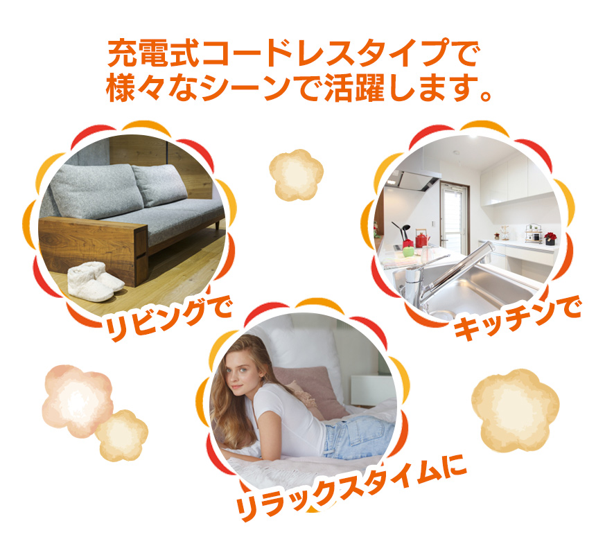 充電式ルームシューズぬくぬく〈EWT-2154〉