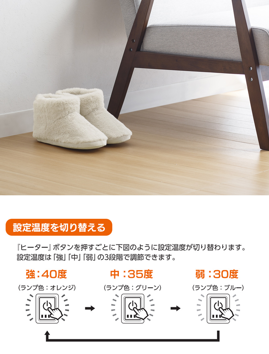 充電式ルームシューズぬくぬく〈EWT-2154〉