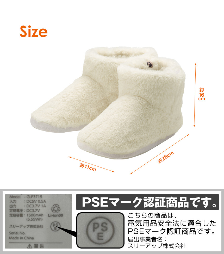 充電式ルームシューズぬくぬく〈EWT-2154〉