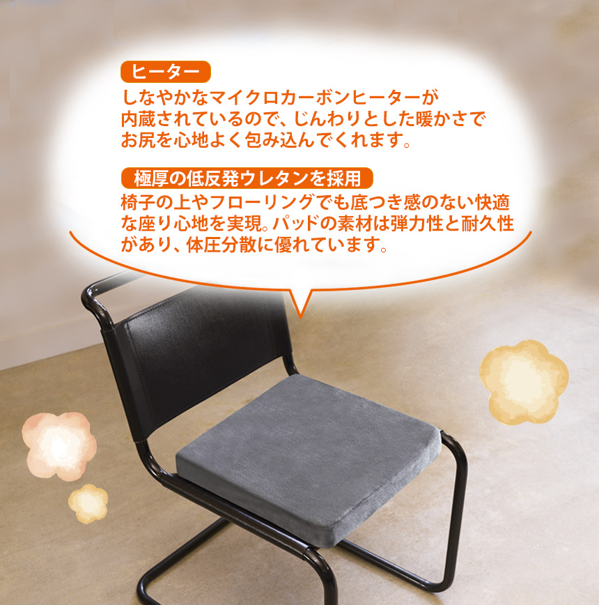 2電源対応極厚チェアパッドぬくぬく〈EWT-2155〉