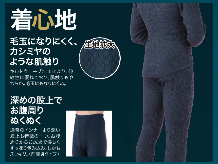 ひだまりチョモランマ 紳士 ズボン下