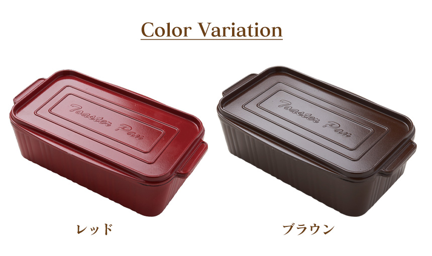 葛恵子のトースタークッキング専用トースターパン