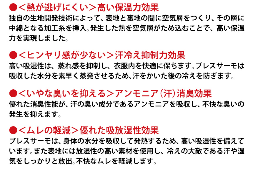 ブレスサーモアンダーVネック長袖シャツ【メンズ】