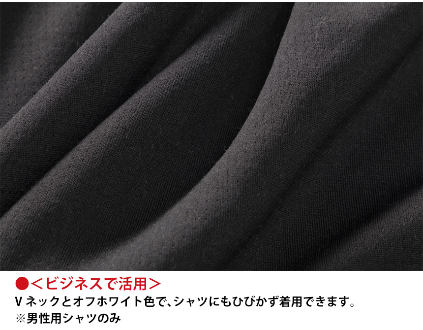 ブレスサーモアンダーVネック長袖シャツ【メンズ】