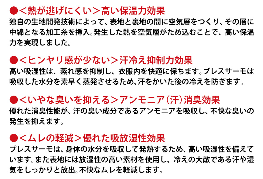 ブレスサーモアンダーラウンドネック 長袖 シャツ 【レディース】