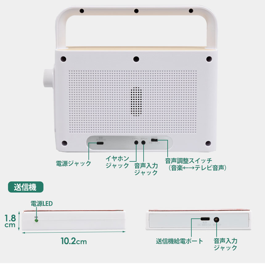ワイヤレス手元スピーカー音届けWS-EAP590