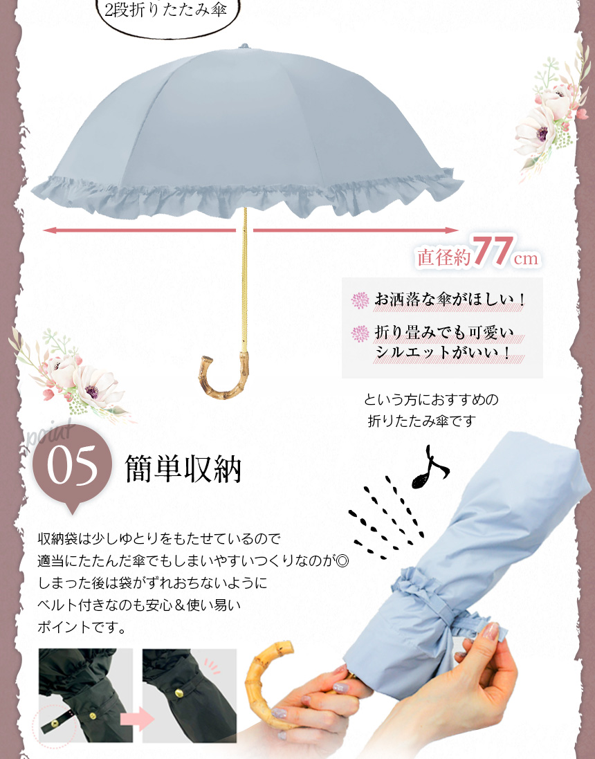 完全遮光2段折傘【フリル】