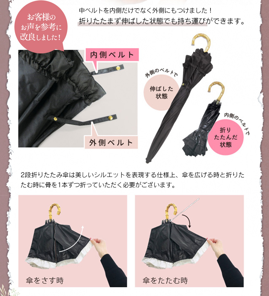 完全遮光2段折傘【フリル】