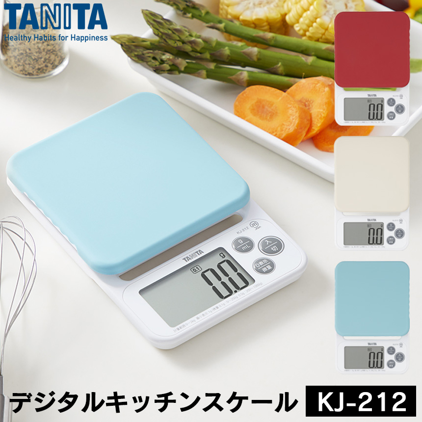 タニタ　デジタルクッキングスケール【KJ-212】