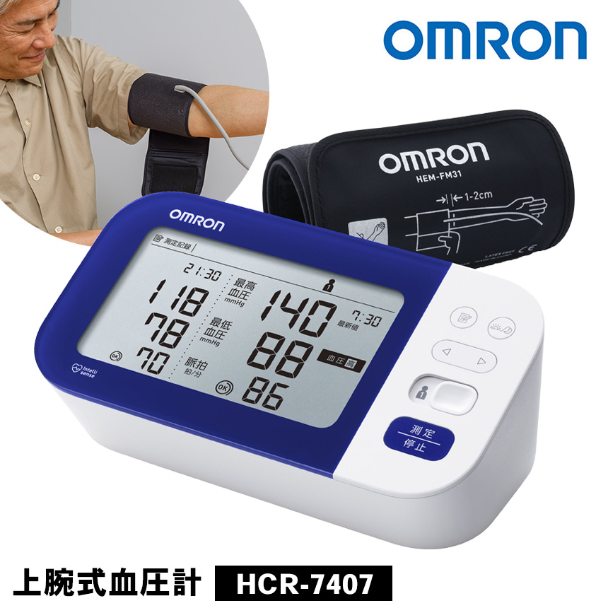 オムロン 上腕式血圧計 HCR-7407