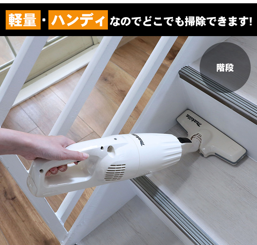 マキタ充電式クリーナー CL116DW