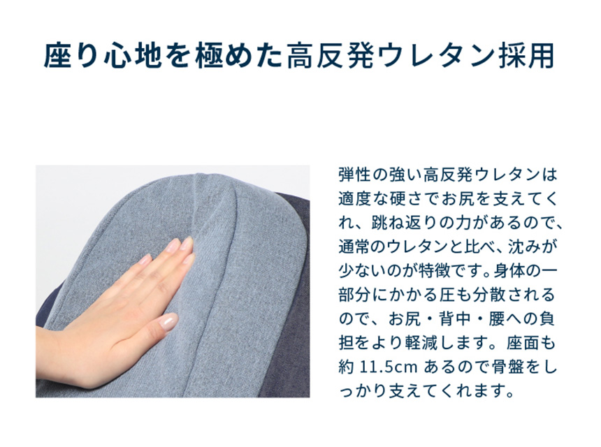 背筋がGUUUN美姿勢座椅子 インディゴスタイル