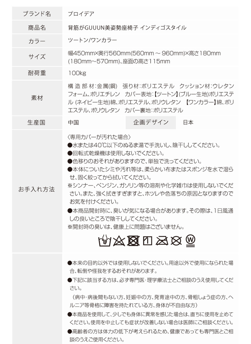 背筋がGUUUN美姿勢座椅子 インディゴスタイル
