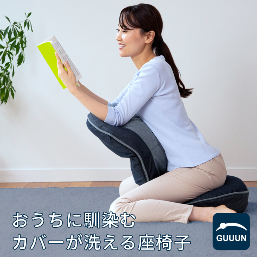 背筋がGUUUN美姿勢座椅子 インディゴスタイル