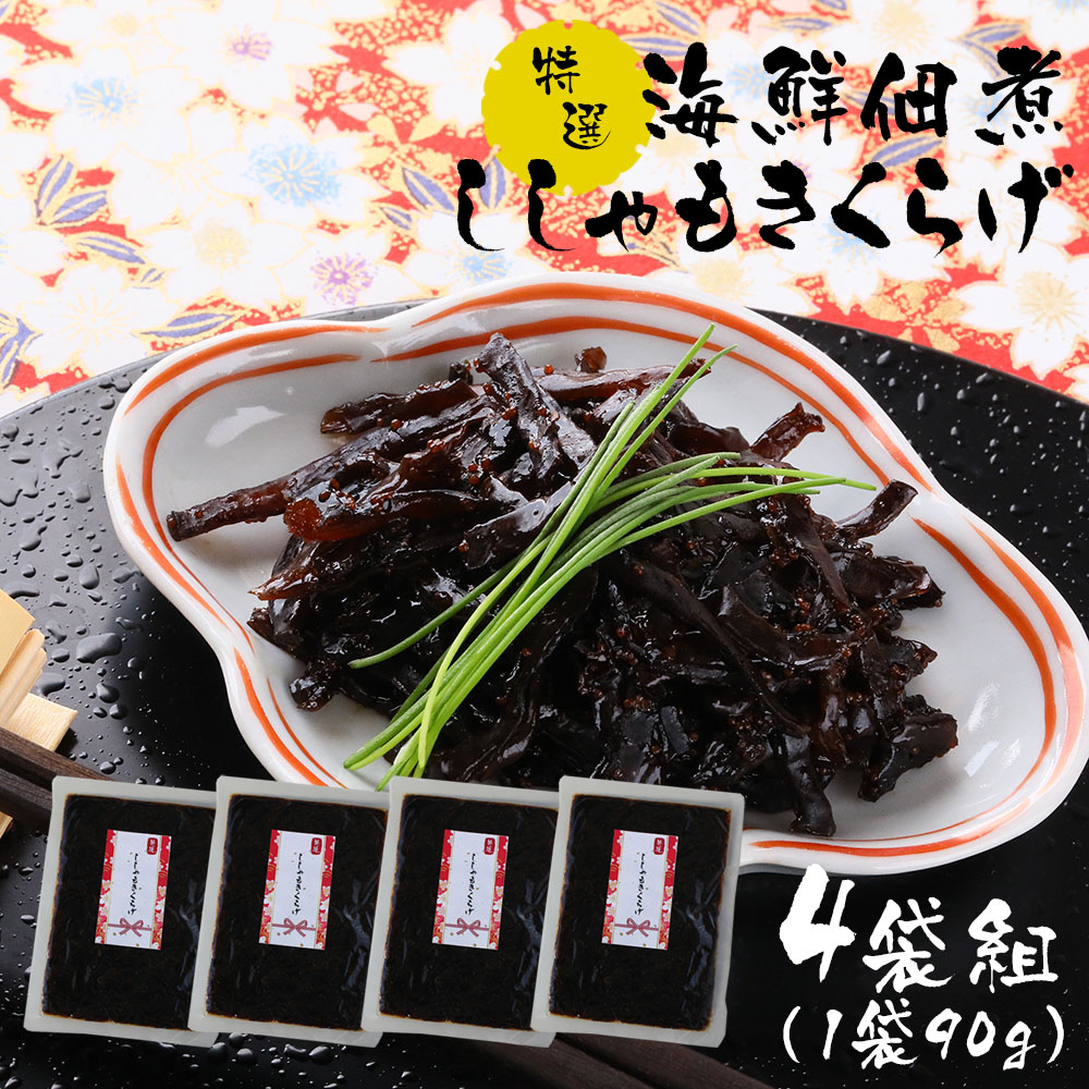 特選海鮮佃煮 お好み1種×4袋組