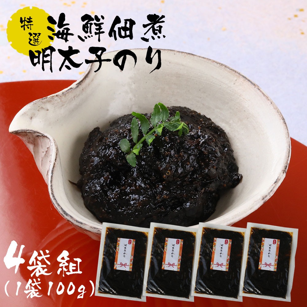 特選海鮮佃煮 お好み1種×4袋組
