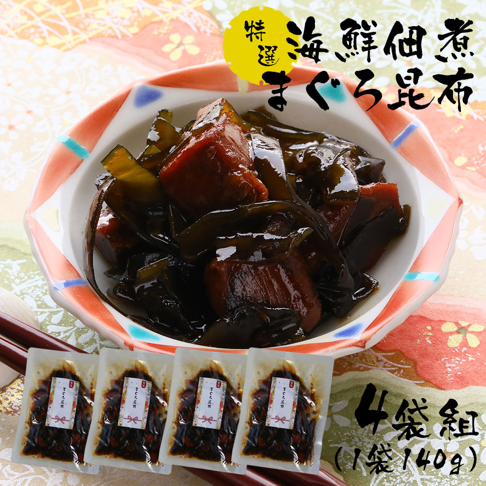特選海鮮佃煮 お好み1種×4袋組