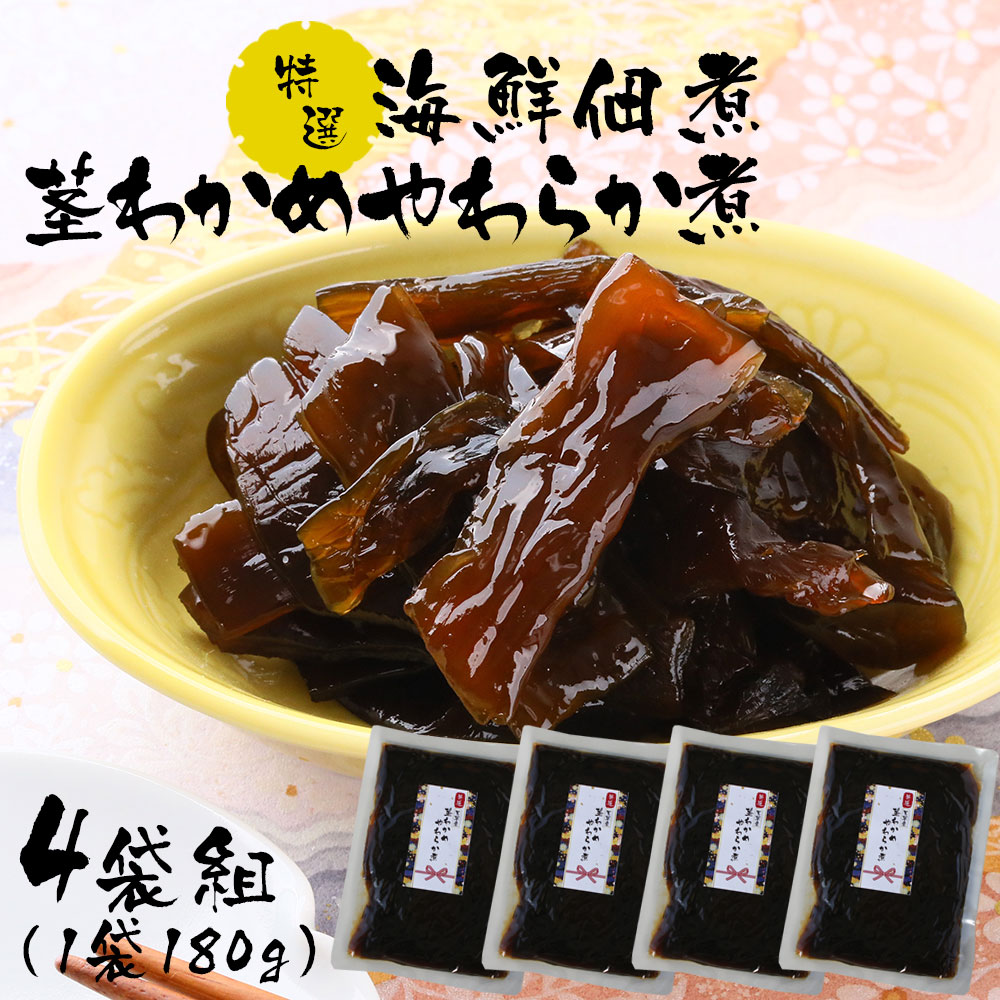 特選海鮮佃煮 お好み1種×4袋組