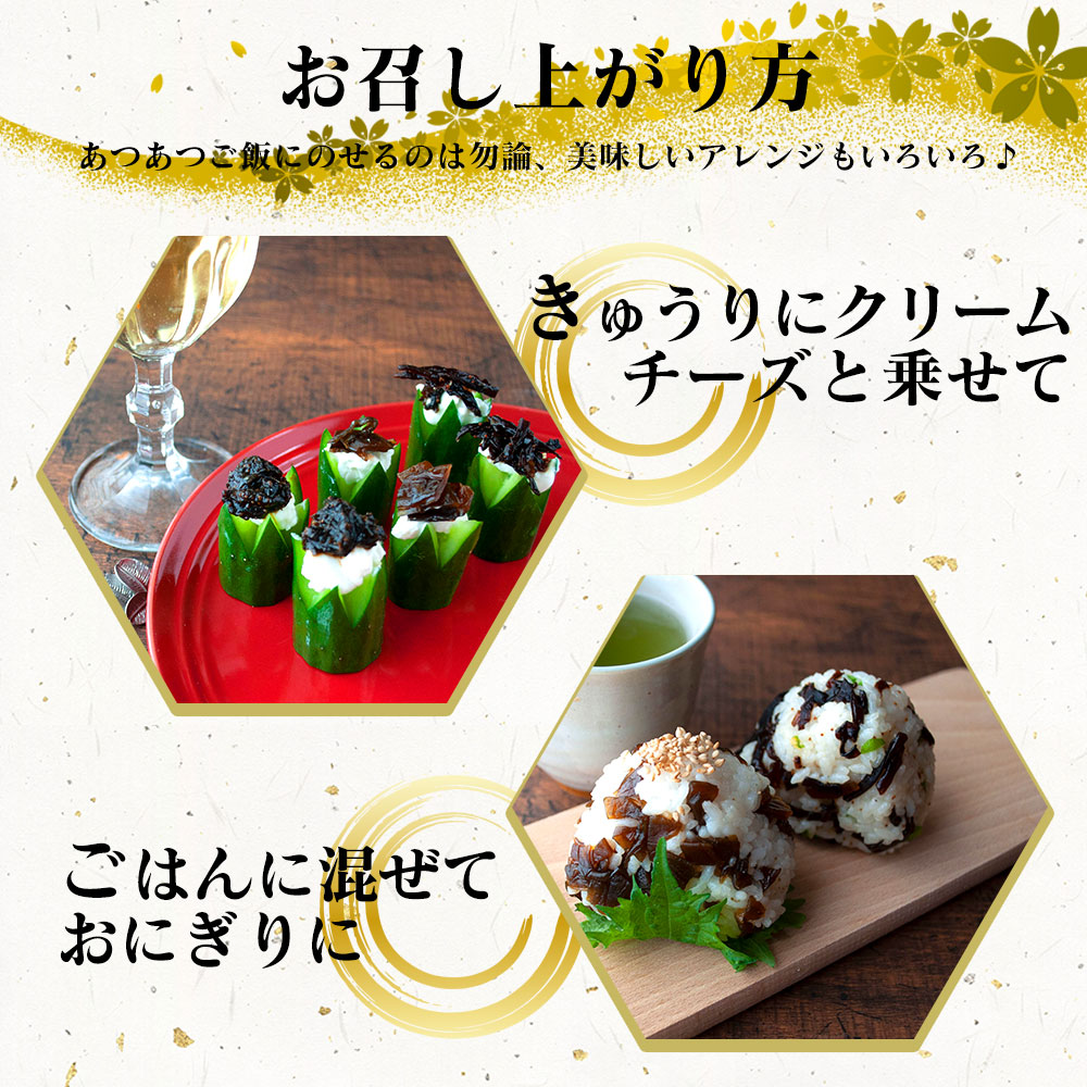 特選海鮮佃煮 お好み1種×4袋組
