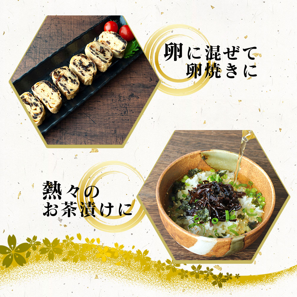 特選海鮮佃煮 お好み1種×4袋組