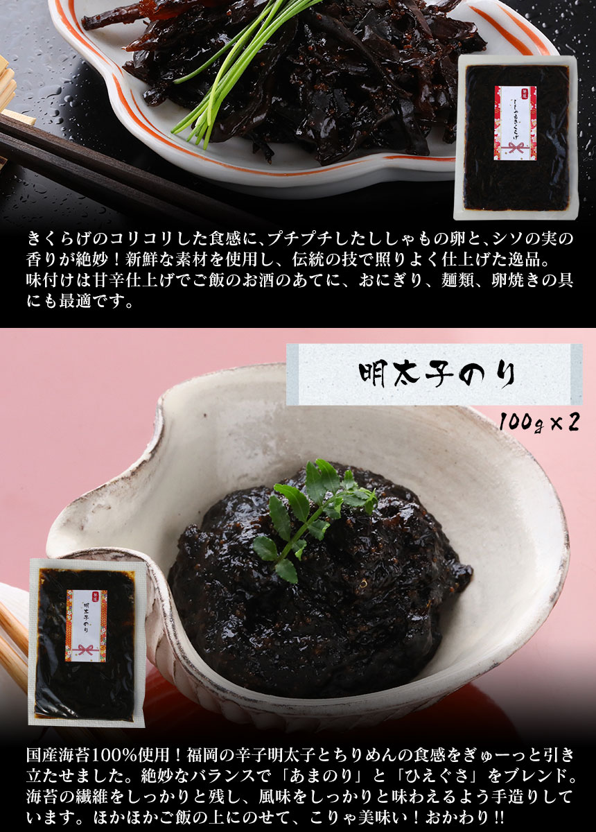 特選 海鮮佃煮詰め合わせ4種【8個セット】