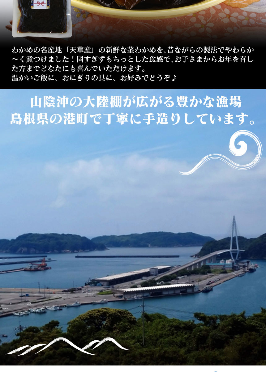 特選 海鮮佃煮詰め合わせ4種【8個セット】