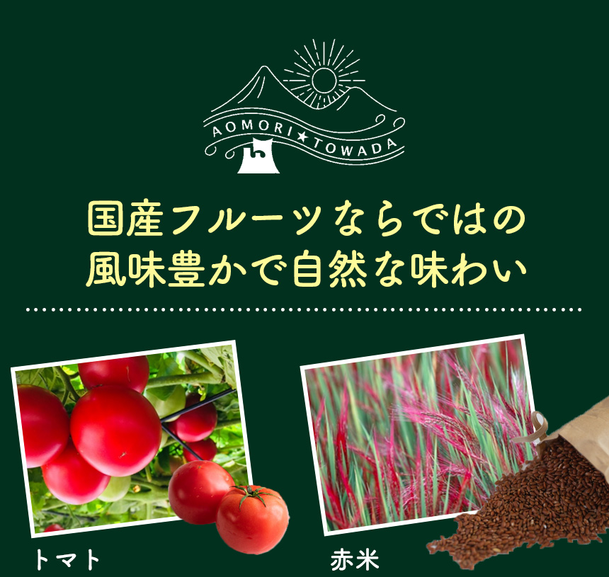 野菜ソムリエ監修 青森野菜のスープスムージー6個セット