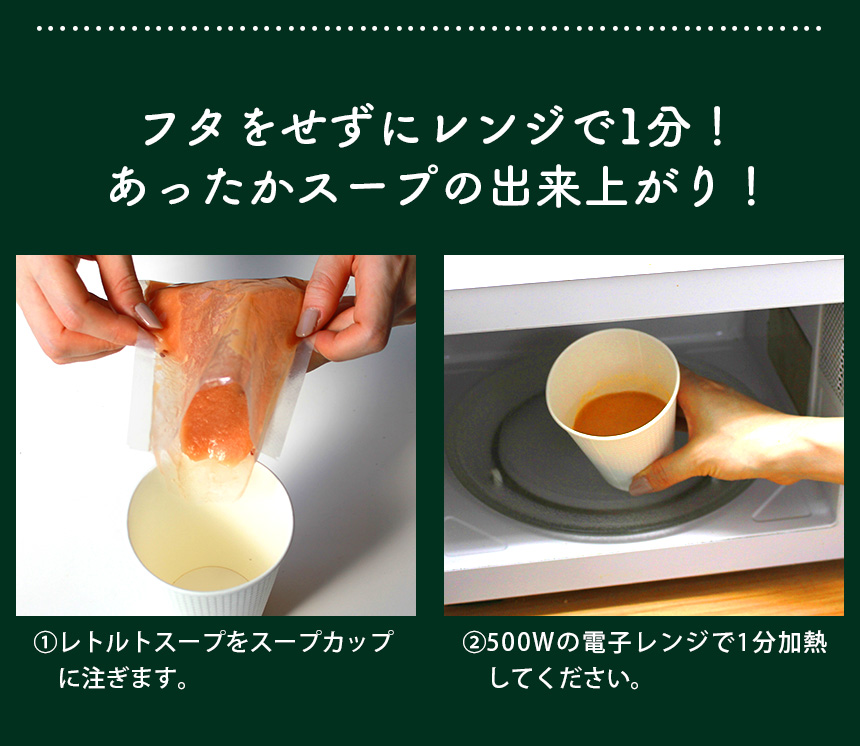 野菜ソムリエ監修 青森野菜のスープスムージー6個セット