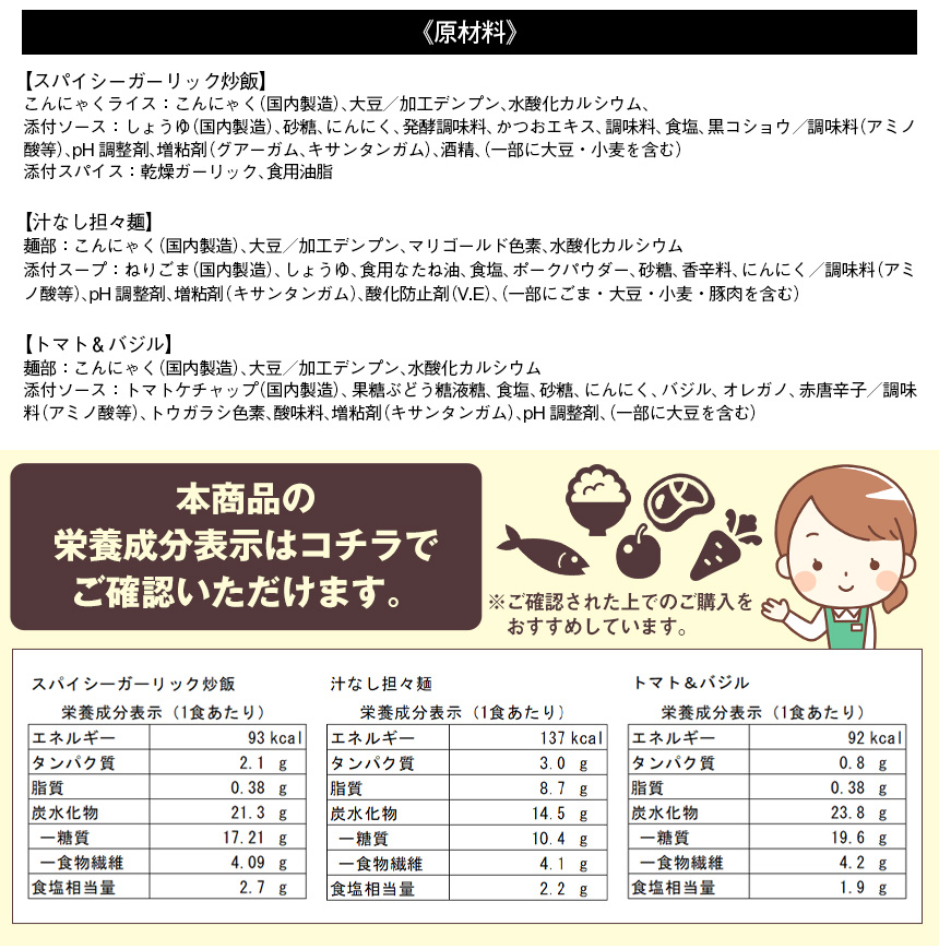 ZERO KON 【12食セット】