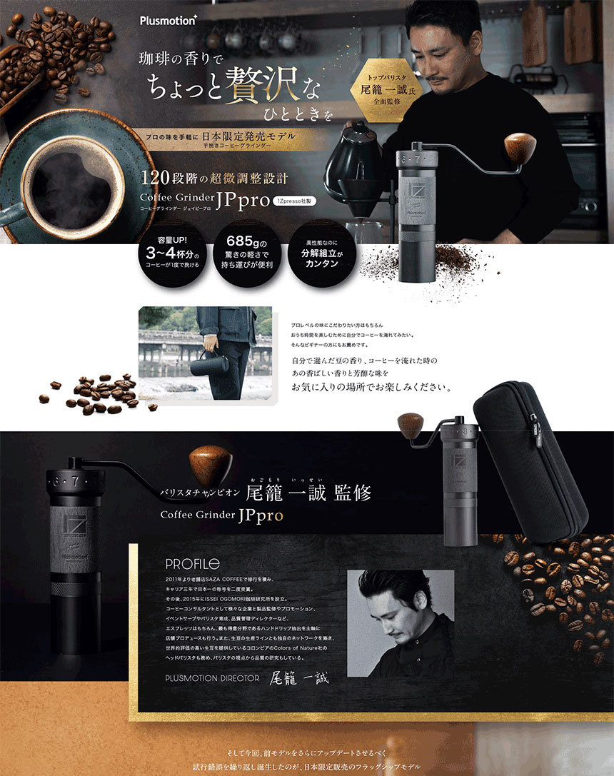 1ZPRESSO コーヒーグラインダー JPPRO☆120段階調節ダイヤル超高性能