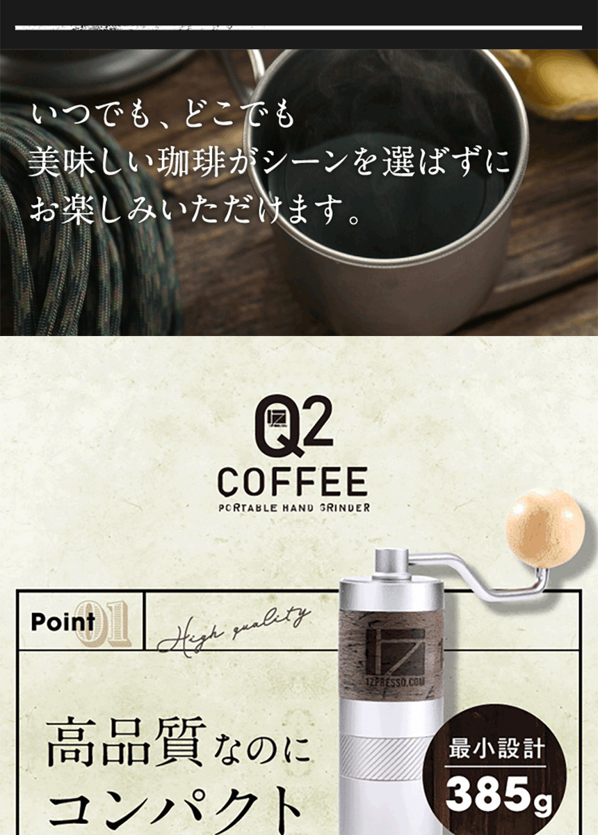1ZPRESSO コーヒーグラインダー Q2