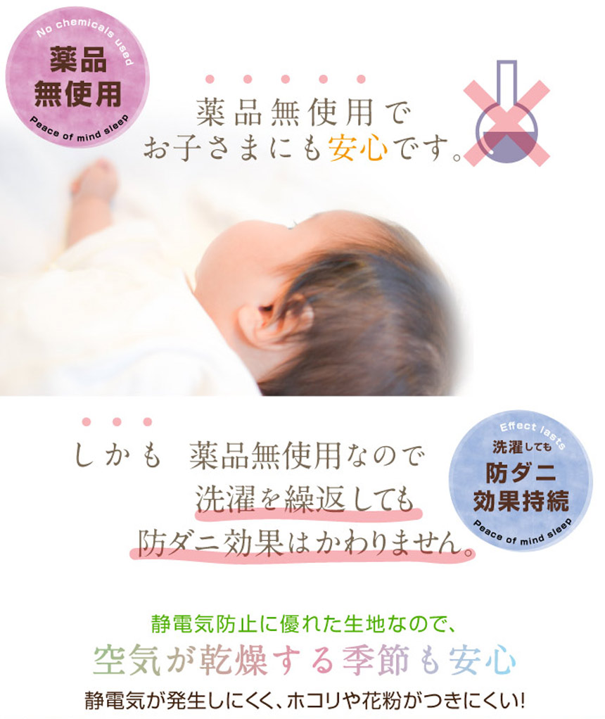 ダニを通さない敷布団カバーD