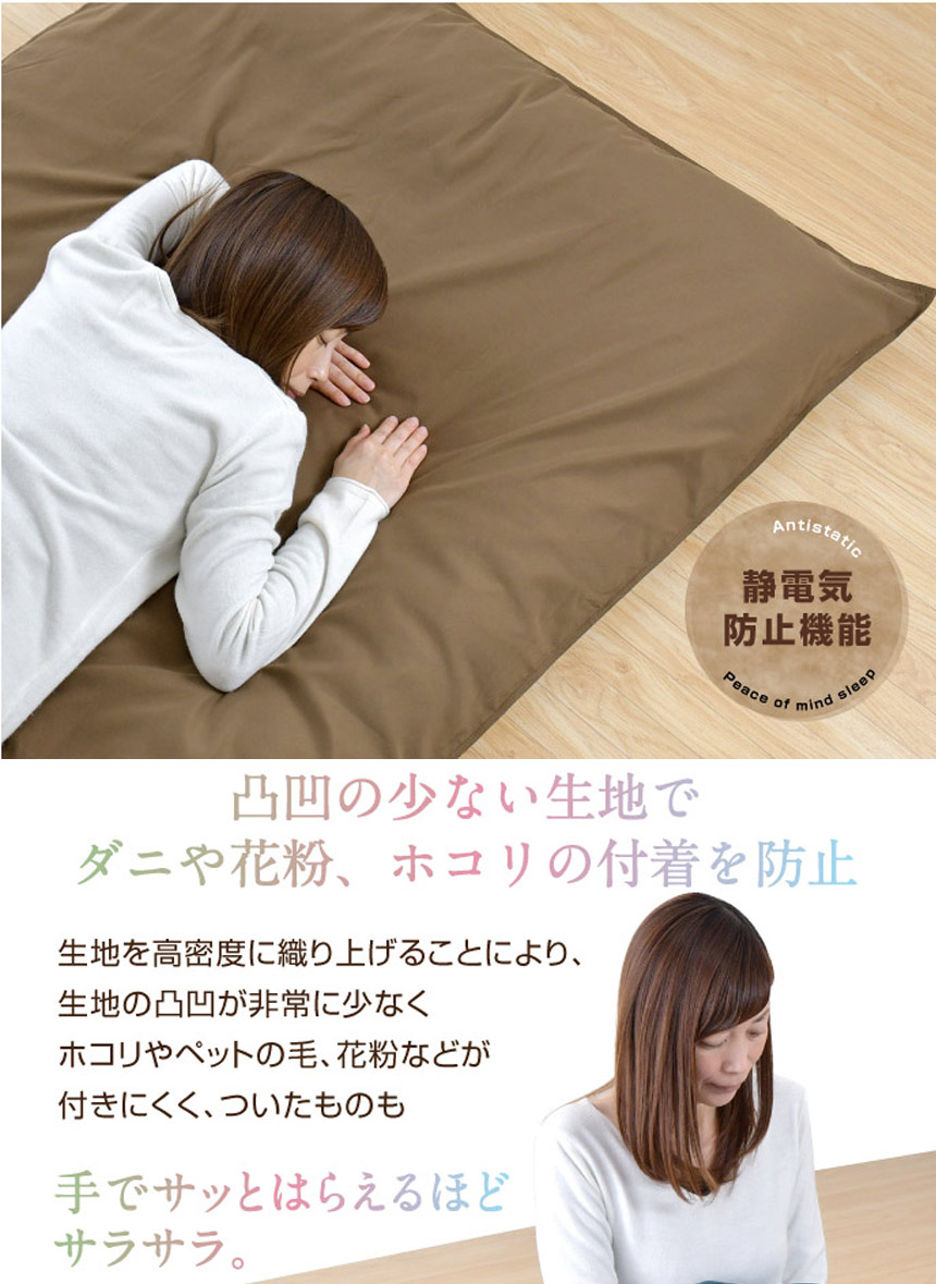 ダニを通さない敷布団カバーD