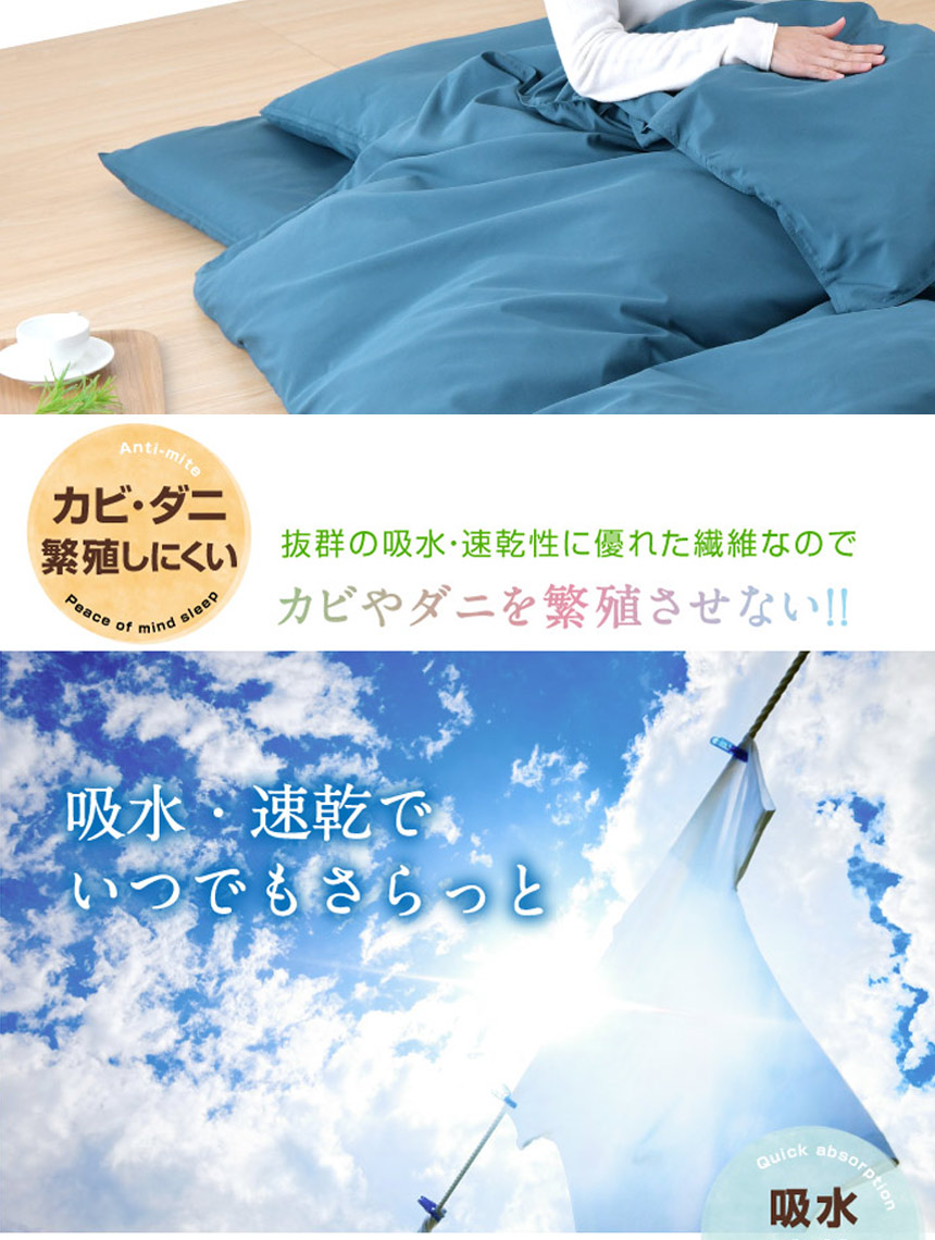 ダニを通さない敷布団カバーD