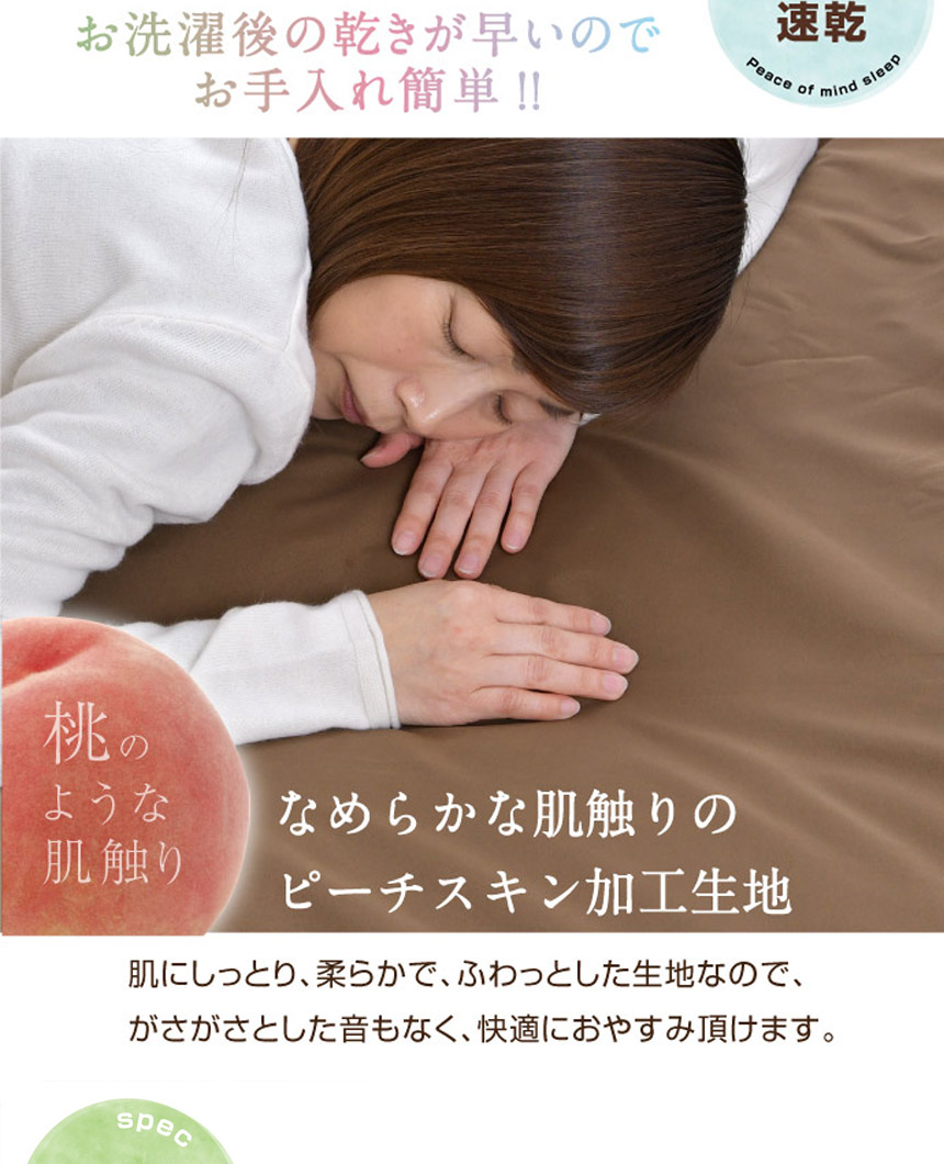 ダニを通さない敷布団カバーD