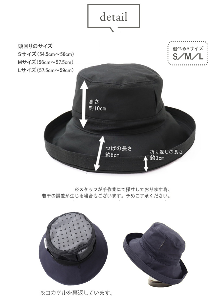 コカゲル エッジアップハット