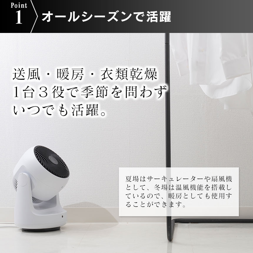 衣類乾燥機能付サーキュレーター ヒート&クール〈HC-T2209WH〉