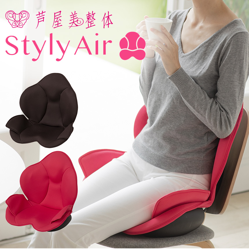 スタイル スタンダード 座椅子 ピンク F01 純正品 姿勢矯正 骨盤 - 座椅子