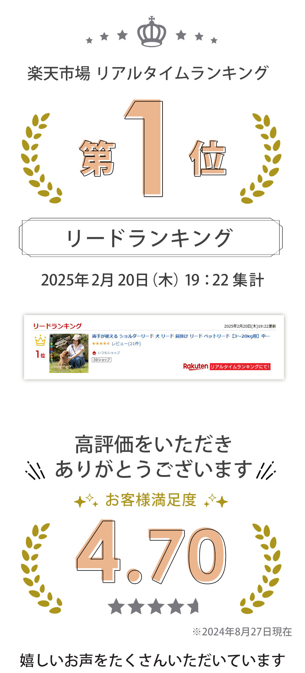 ショルダーリード