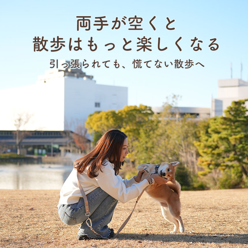ショルダーリード