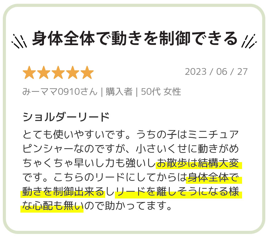 ショルダーリード